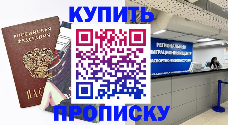временная регистрация 2025 в Струнино