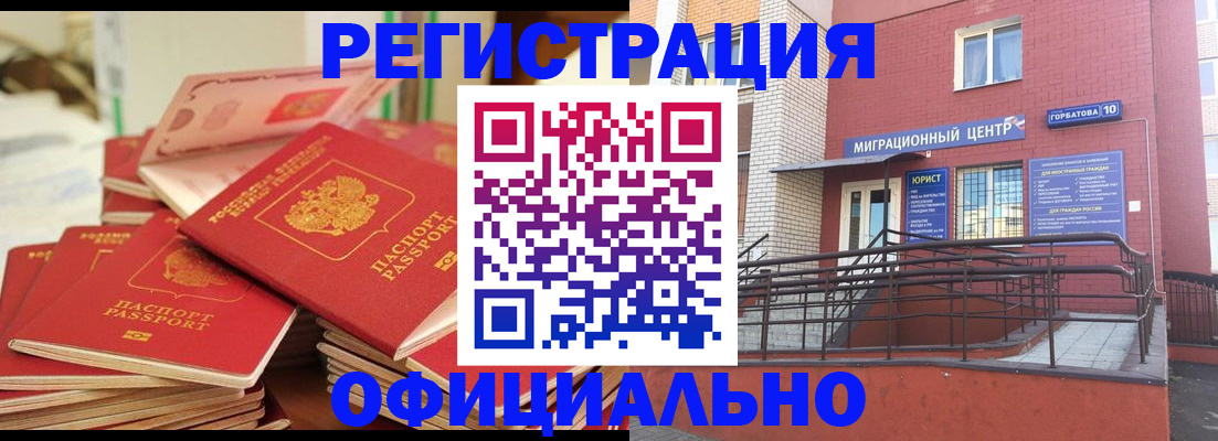 временная регистрация 2025 в Струнино