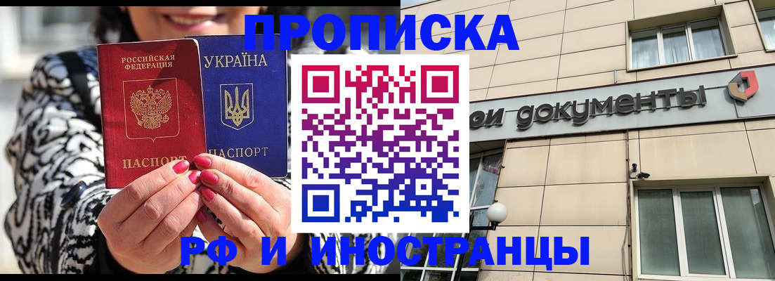 прописка для военкомата в Струнино