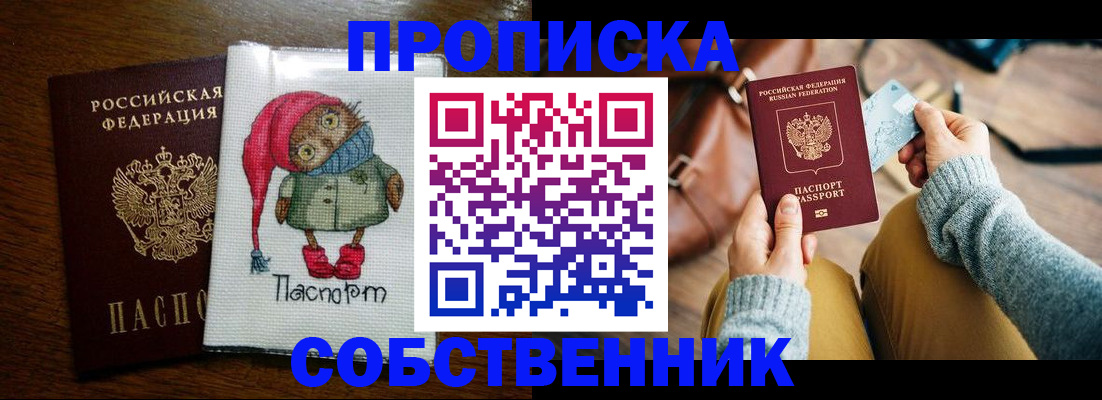 прописка для кредита в Струнино