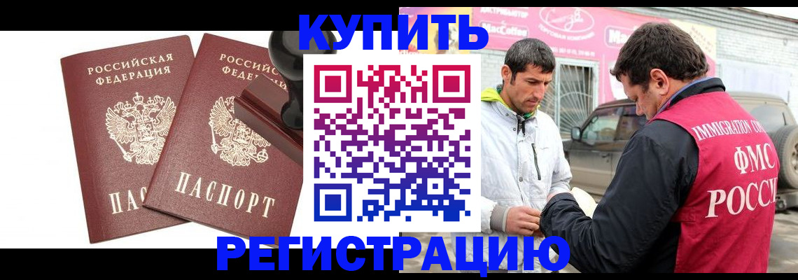 прописка ребенка в Струнино