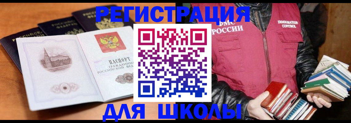 временная регистрация купить в Струнино